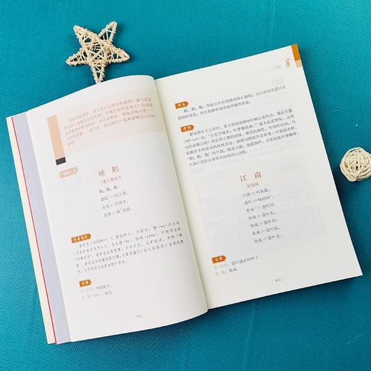 (仓发) 小学生必背古诗词75+80首 学生课外阅读指导丛书 附带阅读耐力记录表 /南方出版社/9787550166615 商品图6