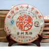 【精品熟茶】2008年老福今古树熟茶饼 精品熟茶真品高品质老熟茶 商品缩略图6