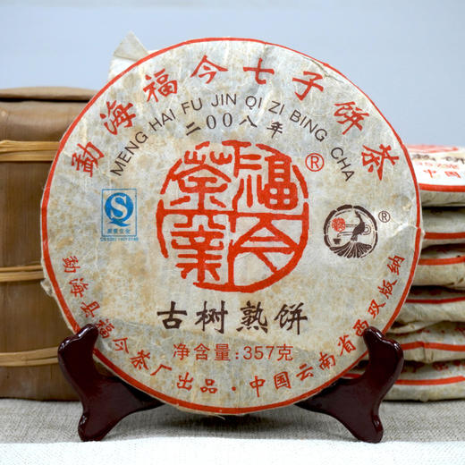 【精品熟茶】2008年老福今古树熟茶饼 精品熟茶真品高品质老熟茶 商品图6