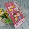 (仓发) 数学培优竞赛一讲一练（八年级）（数学培优竞赛新思维）/清华大学出版社/朱华伟/9787302563143 商品缩略图8