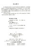 (仓发) 空管监视技术/国防工业出版社/张召悦/9787118115079 商品缩略图2