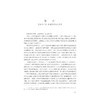 中国管理学案例选辑（第二辑）/中国管理案例丛书/胡海波/浙江大学出版社 商品缩略图5