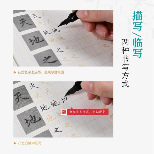 (仓发) 华夏万卷 赵孟頫小楷道德经钢笔楷书字帖  卢中南硬笔书法临摹描红繁体字大学生成人初学者练字帖/上海交通大学出版社/卢中南/9787313199829 商品图4