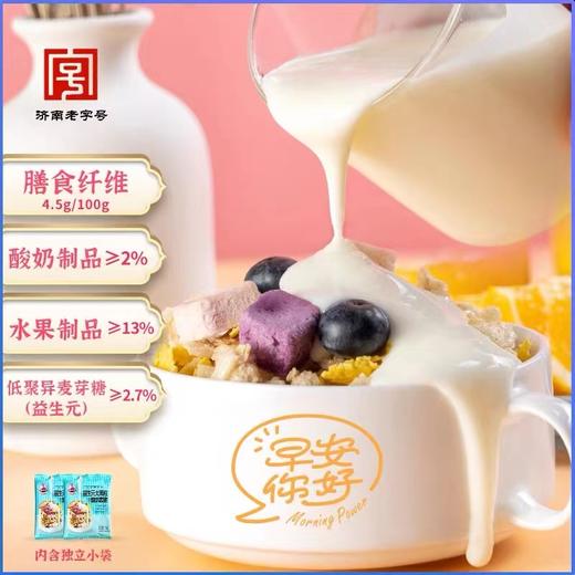 【动感991专享】益生元大果粒酸奶麦脆 商品图1