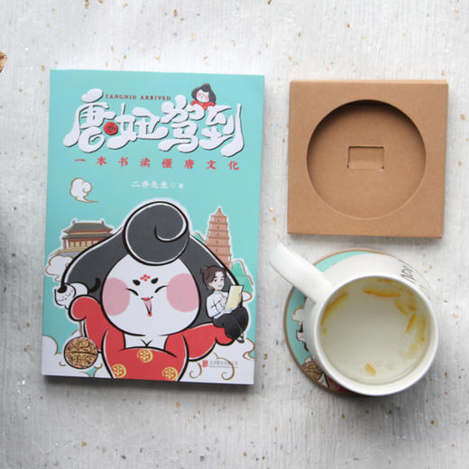 (仓发) 唐妞驾到：一本书读懂唐文化/北京联合出版公司/二乔先生/9787559643018 商品图4