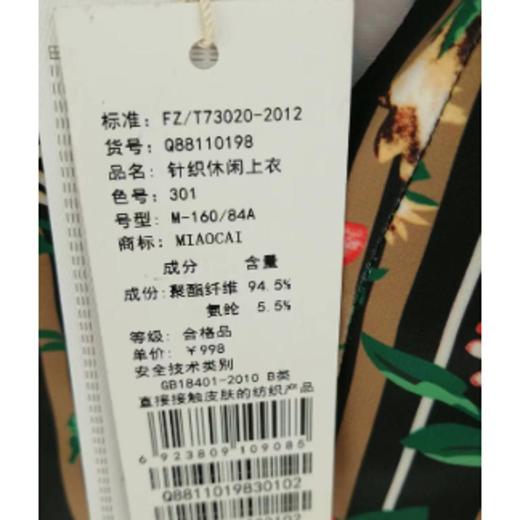 3楼妙采针织休闲上衣 商品图1