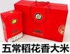 HEB稻花香米5kg/盒 商品缩略图0