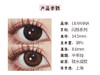 Lilyanna【闪烁黑 闪烁棕】轻复古日系眼珠珠 回归到妈生的大眼状态 商品缩略图4