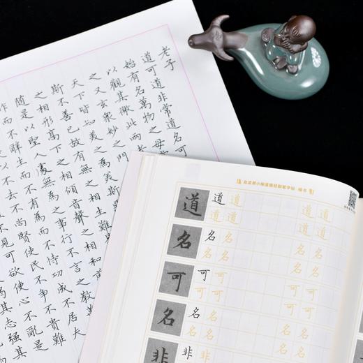 (仓发) 华夏万卷 赵孟頫小楷道德经钢笔楷书字帖  卢中南硬笔书法临摹描红繁体字大学生成人初学者练字帖/上海交通大学出版社/卢中南/9787313199829 商品图7