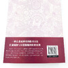 (仓发) 彩色图解瑜伽与冥想/中国华侨出版社/9787511360588 商品缩略图4