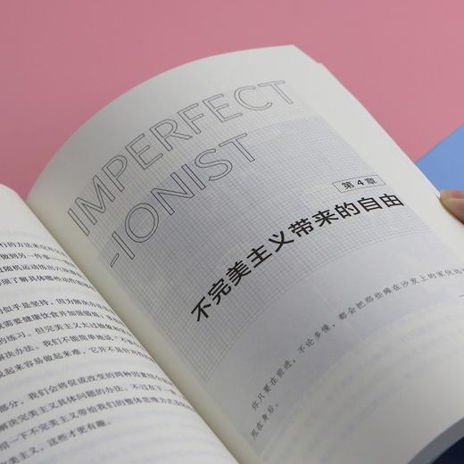 (仓发) 如何成为不完美主义者 销量30万册的“微习惯”系列新作，让你哪怕在状态不佳的时候，也轻松找到做事的力量。/江西人民出版社/斯蒂芬·盖斯/9787210124962 商品图5