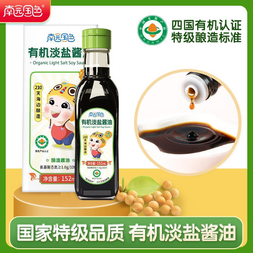 南园国色有机淡盐酱油152ml 减盐型 商品图1