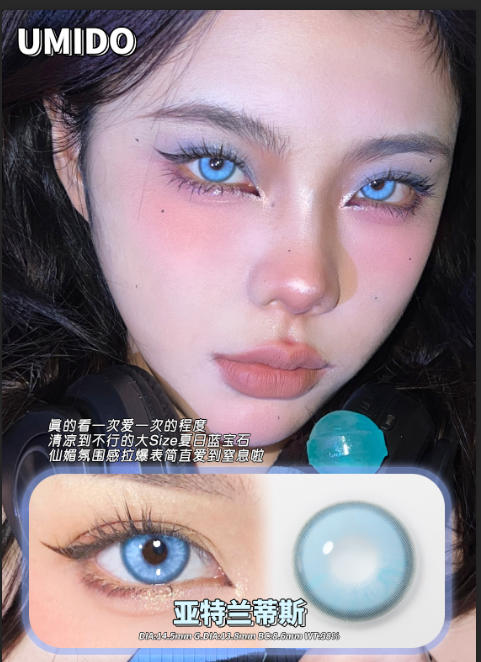 (年抛) 亚特兰蒂斯 umido / 大直径14.5，着色13.8 (同品牌多副更划算 选款色板在详情页，整个品牌都是大直径款)蓝色美瞳 商品图3