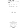 (仓发) 中国古代史学史/商务印书馆/仓修良/9787100196338 商品缩略图2