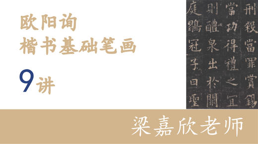 第7节钩法（上） 商品图0