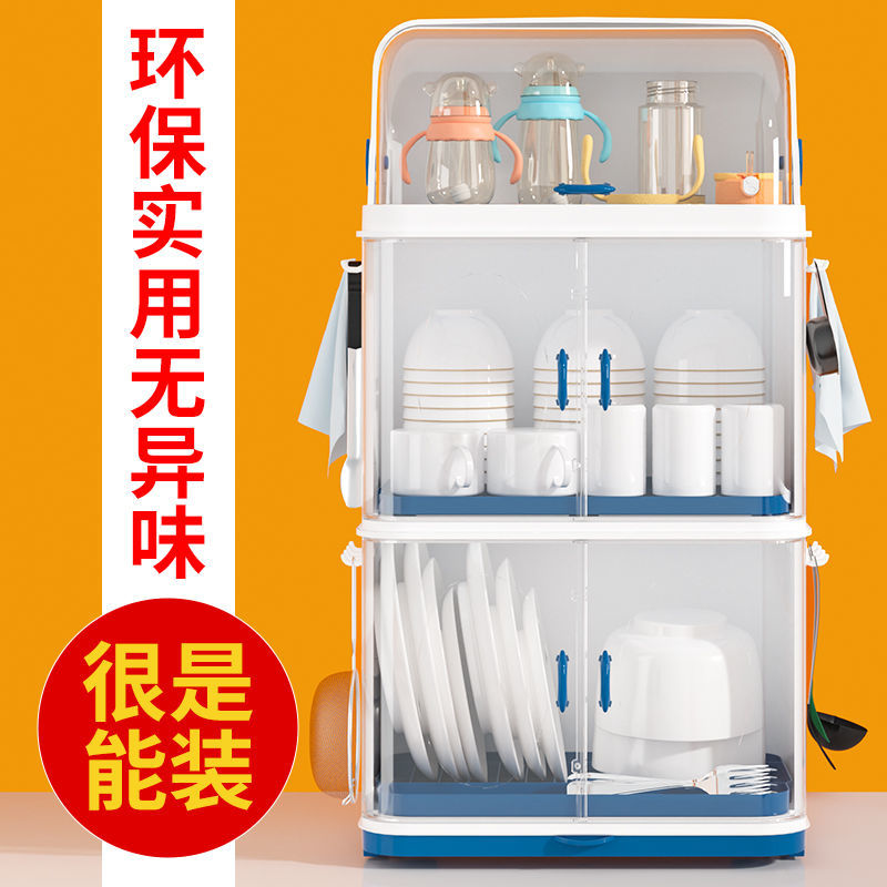 【它真的好能装杯啊！】厨房碗柜碗筷碟收纳神器，家用多层置物架，婴儿辅食餐具收纳盒 内有沥水篮