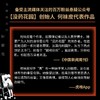 (仓发) 为她准备的好躯壳（京东专享印签寄语版，百万粉丝追更的【没药花园】创始人何袜皮考验人性之作）/湖南文艺出版社/何袜皮/9787572601194 商品缩略图5