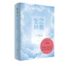 《空之辞典：你知道天空的名字吗？》#此商品参加第十一届北京惠民文化消费季 商品缩略图0