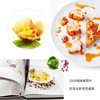 (仓发) 西餐烹饪基础（精装）/中国轻工业出版社/[法]蒂埃里·莫林宁戈（Thierry,Molinengo）/9787518434558 商品缩略图2