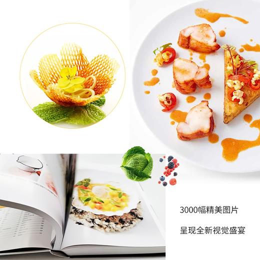 (仓发) 西餐烹饪基础（精装）/中国轻工业出版社/[法]蒂埃里·莫林宁戈（Thierry,Molinengo）/9787518434558 商品图2