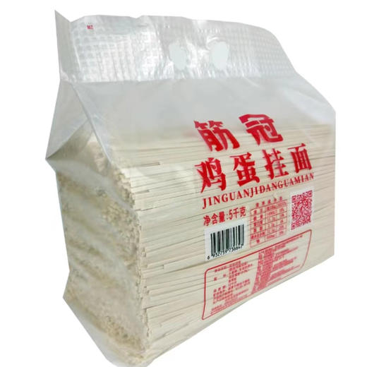 【23.9元/袋】金沙河筋冠鸡蛋挂面5kg（0102253） 商品图0