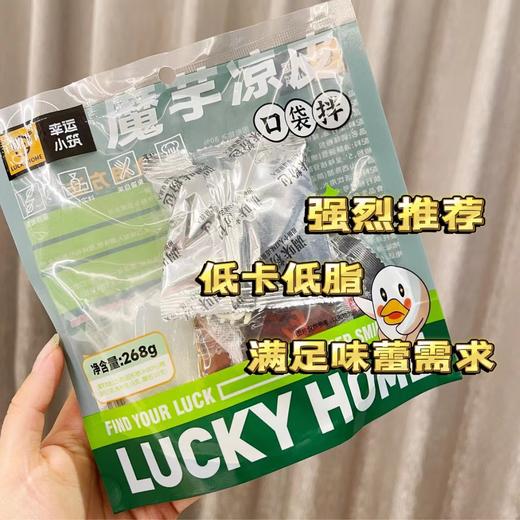 幸运小筑 | 魔芋凉皮（3包装）268g 商品图2