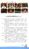 (仓发) 小学奥数举一反三四年级 小学生4年级数学思维训奥数教程书同步练习/南方日报出版社/9787549119400 商品缩略图1