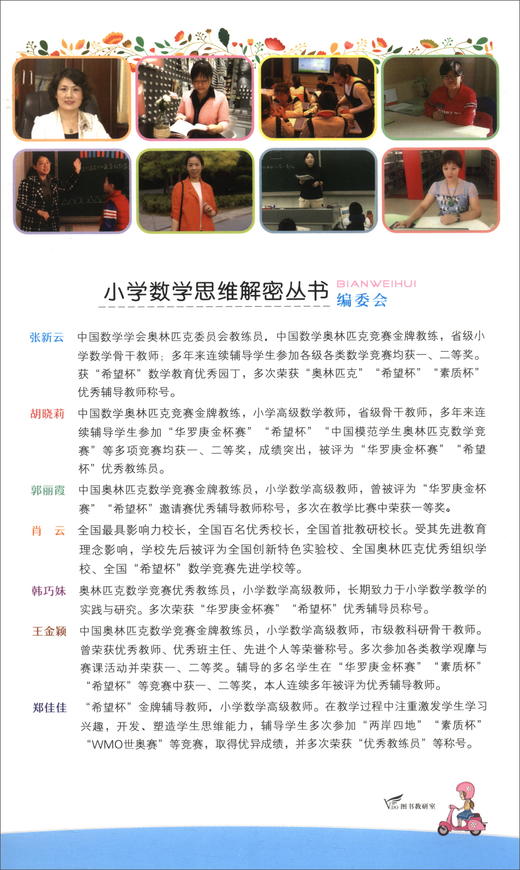(仓发) 小学奥数举一反三四年级 小学生4年级数学思维训奥数教程书同步练习/南方日报出版社/9787549119400 商品图1