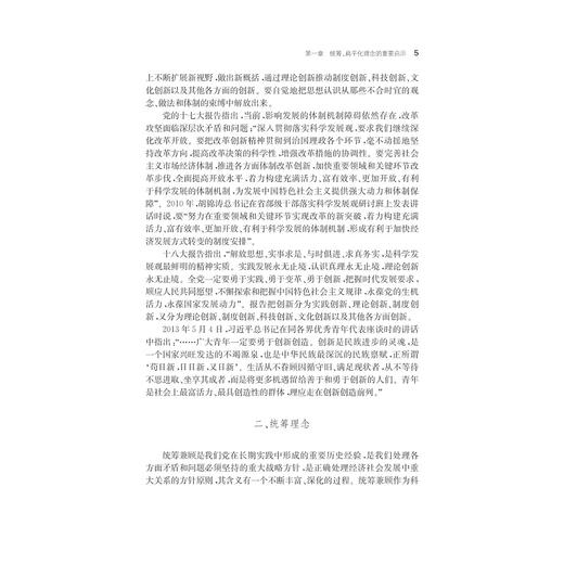 统筹与扁平化：宁波行政体制创新研究/宁波学术文库/李宜春/浙江大学出版社 商品图5