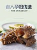 央珍即食海参10根/盒（大连海洋岛珍品海参） 商品缩略图4