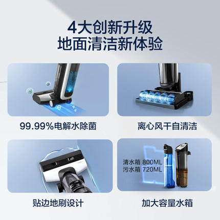 添可(TINECO)无线智能洗地机芙万2.0 LED 家用扫地机吸拖一体手持吸尘器 商品图2