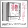 (仓发) 流量文案：10w＋新媒体爆款文案速成写作指南（揭秘爆款创作套路，快速构思，快速变现，引爆点赞量涨粉数）/中国水利水电出版社/柳绪纲/9787517098836 商品缩略图2