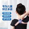 【科技辅助，更科学有效的矫姿】儿童智能驼背矫正器，学生背部矫正带，男女通用，小学生隐形坐姿矫正 商品缩略图2