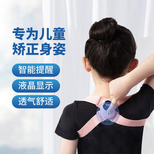 【科技辅助，更科学有效的矫姿】儿童智能驼背矫正器，学生背部矫正带，男女通用，小学生隐形坐姿矫正 商品图2