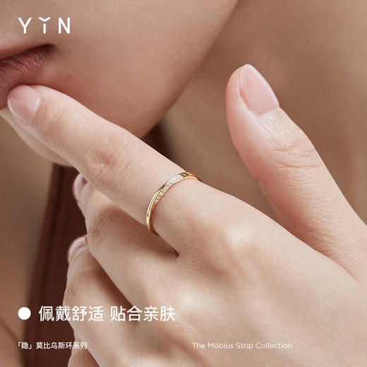 「隐」系列莫比乌斯环1.8&2.3mm戒指 镶钻18K金 商品图9