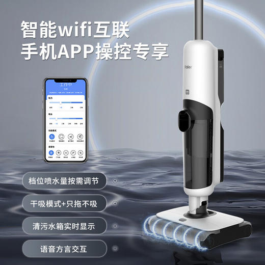 【珍珍Z9-Pro】海尔(Haier)无线智能双滚刷双动力家用洗地机Z9吸拖一体吸尘器 APP智能交互 商品图3