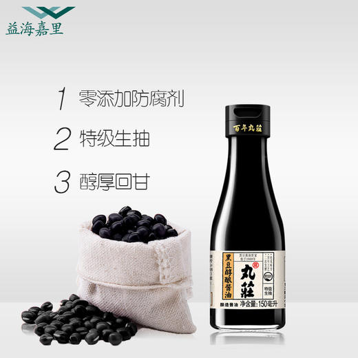 丸庄 黑豆醇酿酱油150ML 梁汾 五年老陈醋 6度 150ML 商品图5