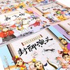 (仓发) 中国古典名著连环画（套装6册）史记 三十六计 封神演义 隋唐演义 岳飞传 杨家将/化学工业出版社/稚子文化/7122200149620 商品缩略图3