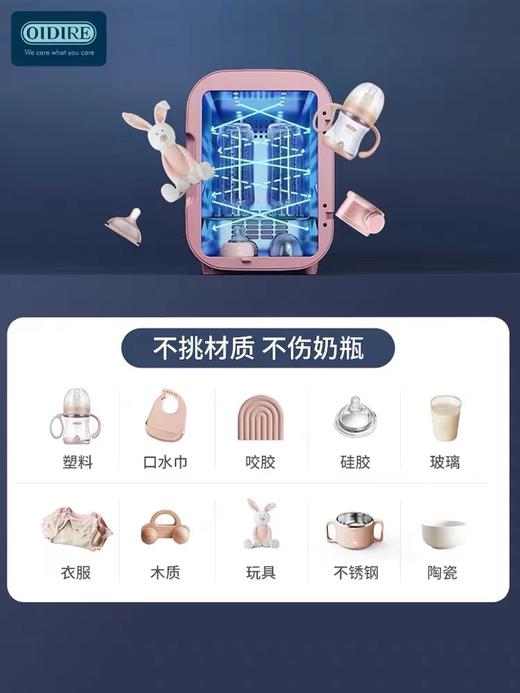 德国OIDIRE紫外线奶瓶消毒器带烘干机二合一体婴儿小型柜宝宝专用 ODI-XDG08 商品图4