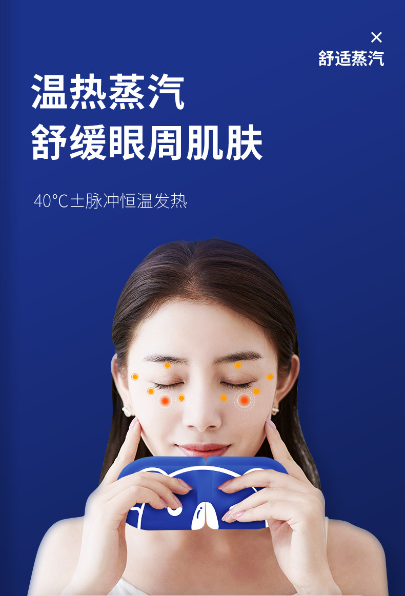 考拉版音乐蒸汽眼罩_04.png