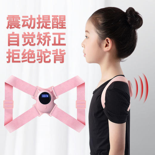 【科技辅助，更科学有效的矫姿】儿童智能驼背矫正器，学生背部矫正带，男女通用，小学生隐形坐姿矫正 商品图1