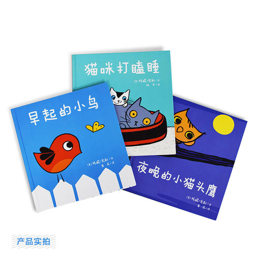 (仓发) 幼幼小动物绘本（共3册)  麦克米伦世纪/二十一世纪出版社集团/[美]托妮.尤利/9787556816576 商品图4