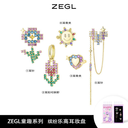 ZEGL设计师童趣耳妆盘女妆容配饰耳夹女无耳洞耳骨夹银针耳钉耳环 商品图4