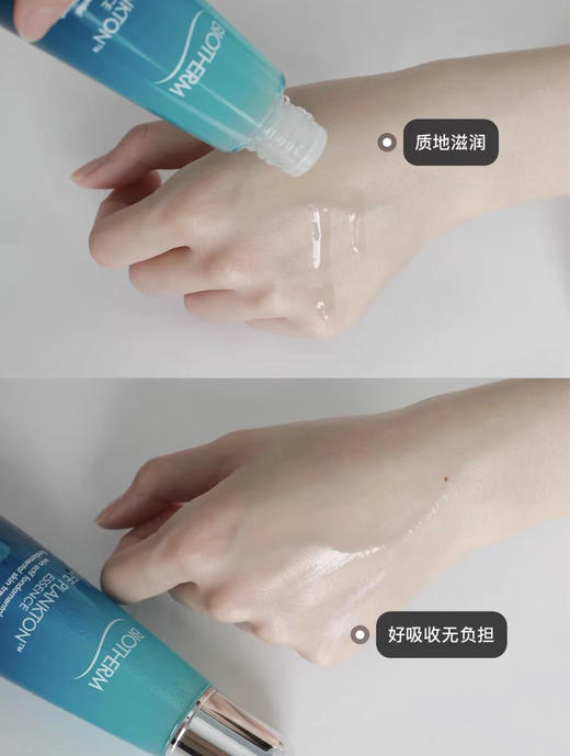 碧欧泉护肤肌底精华露清透版14ml补水保湿奇迹水 小样 商品图1