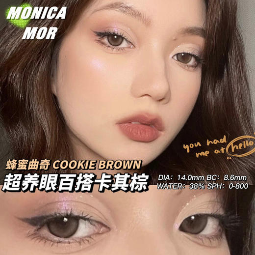 moncia mor蜂蜜曲奇 商品图0