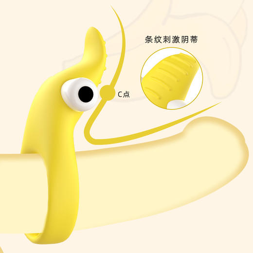 【蕉皮震震环】歪歪马男用锁精环 商品图4