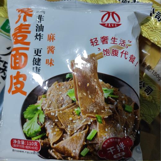 荞麦面皮 麻将味 110g 商品图0