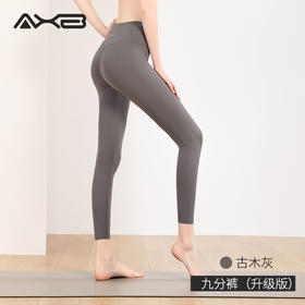 2022爱暇步夏季新款速干九分裤健身运动瑜伽裤X22069NS