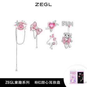ZEGL设计师童趣耳妆盘女妆容配饰耳夹女无耳洞耳骨夹银针耳钉耳环