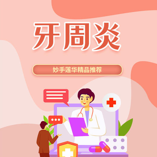 28.牙宣_1 商品图0